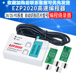 EZP2020USB编程器 24/25/93/45FLASH主板路由液晶 Bois芯片烧录器
