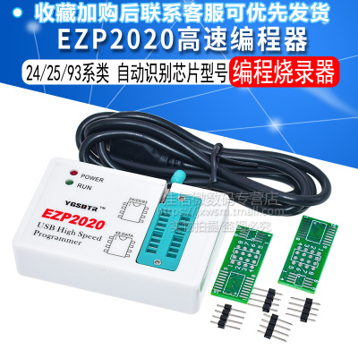 EZP2020USB编程器 24/25/93/45FLASH主板路由液晶 Bois芯片烧录器