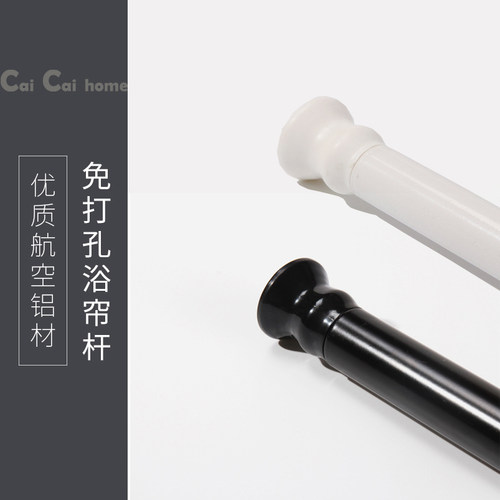 免打孔铝合金浴帘杆伸缩杆直杆窗帘杆门帘杆晾衣杆白色黑色撑杆