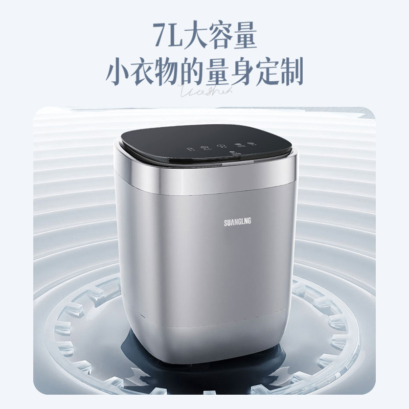 双岭迷你洗衣机内衣裤洗脱一体带烘干全自动洗衣神器专用洗袜子机
