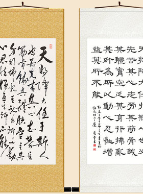天将降大任于斯人也 孟子励志诗词书法卷轴挂画 教室书房装饰字画