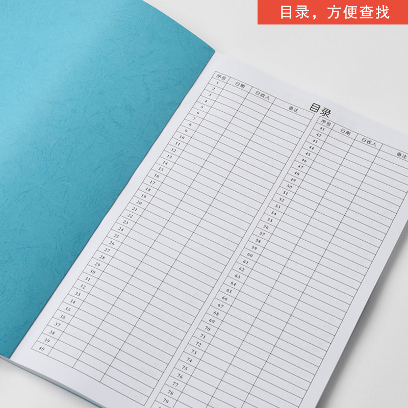 每日流水收入现金账本美容院美甲店记账册店铺营业额记录登记本子