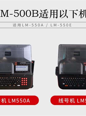 适用MAX线号机色带黑色带适用于lm-380ez/LM-550A/LM-550E线号机
