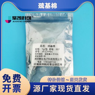 玻璃棉  石英纤维棉 硅酸镁过滤棉 玻璃纤维棉 巯基棉 红外侧氢仪