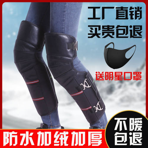 冬季电动摩托车护膝保暖挡风护腿加绒护膝盖男女防寒加厚保暖骑行