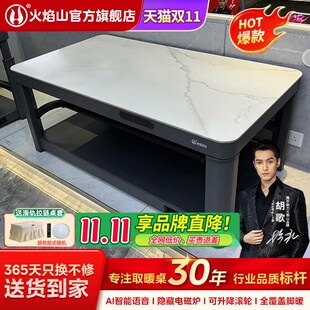 智能 火焰山贵州取暖桌家用客厅电暖烤火炉可升降茶几一体2024新款