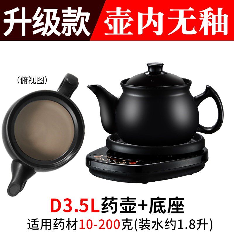分体式煎药壶煲药煲汤全自动中药家用中医熬药罐电壶陶瓷养生砂锅