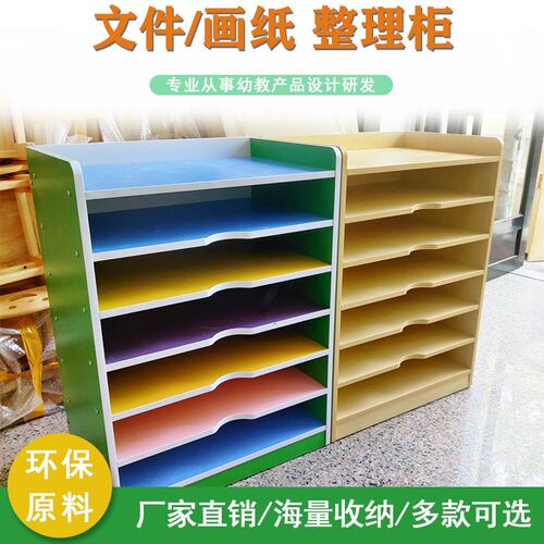 美术室画纸收纳柜幼儿园绘画材料柜儿童4K四开卡纸文件分类整理架