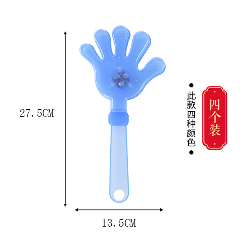 莹光鼓掌器助威棒发光手拍道具年会演唱会晚会幼儿园闪光加油手持