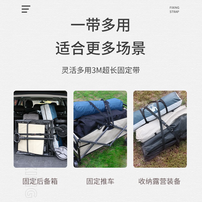 理想汽车后备箱固定绑带后背箱收纳物品捆绑绳子L9L8L7L6one神器