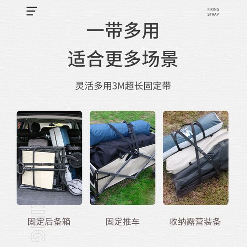 理想汽车后备箱固定绑带后背箱收纳物品捆绑绳子L9L8L7L6one神器