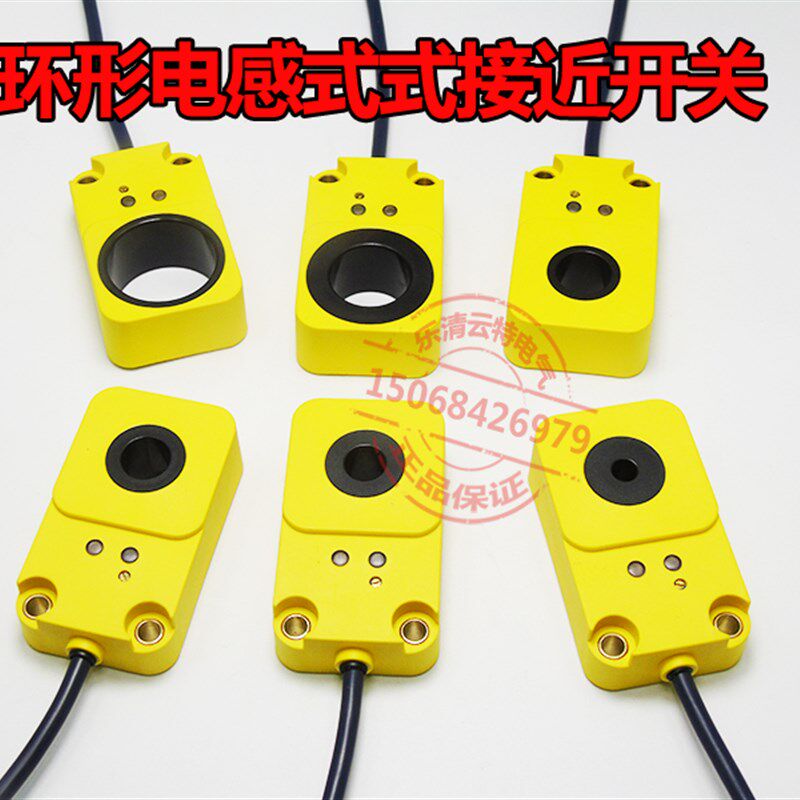 云特YT-300NA环形金属感应接近开关螺丝弹簧纽扣检测传感器12V220