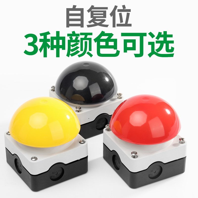 手拍脚踏开关一开一闭自复位自锁开关防水阻燃安全紧急停按钮开关
