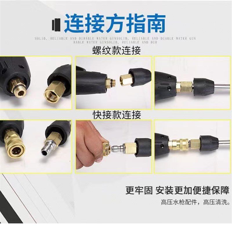 高压水枪加长杆直杆商用清洗洗车机配件不锈钢1/4快速接头/螺纹款