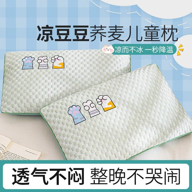 夏季儿童枕头凉感豆豆枕芯6岁以上四季通用荞麦枕宝宝透气小整头
