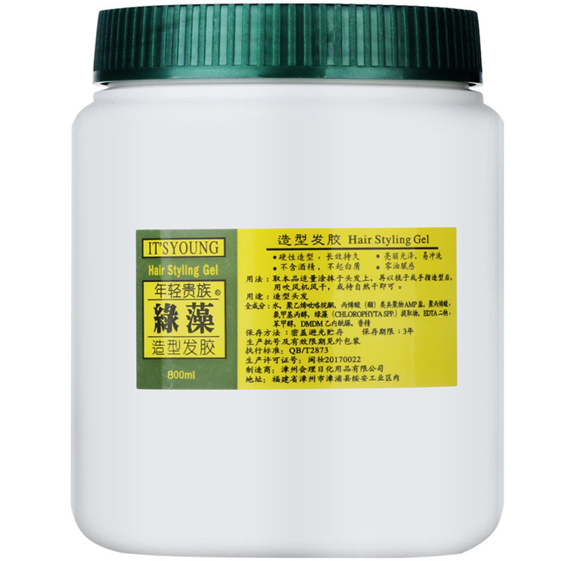 油头年轻贵族绿藻造型发胶男女士强力持久定型盘发百变发蜡啫喱膏