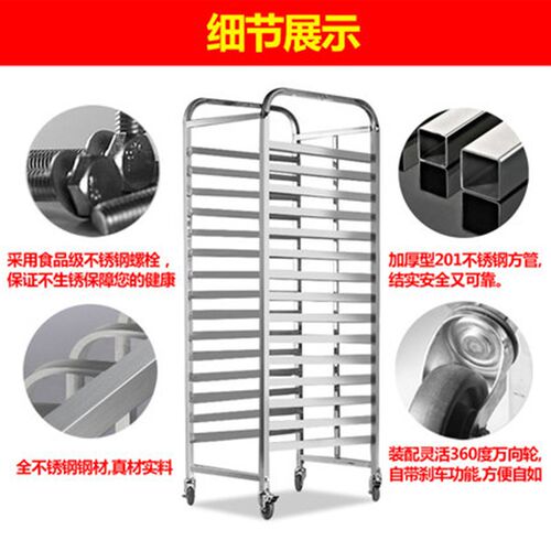 不锈钢烤盘架子车多层货架烘培烤盘架车蛋糕面包冰箱架子托盘烤架