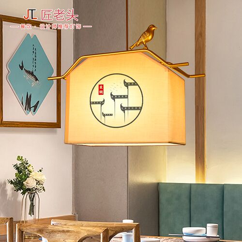 新中式餐厅饭店吊灯创意酒店湘菜馆餐饮网红火锅店商用灯具带射灯