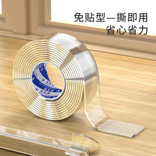 单面纳米透明厨房防霉胶带防撞条加厚桌角护角包边挡风神器胶布墙