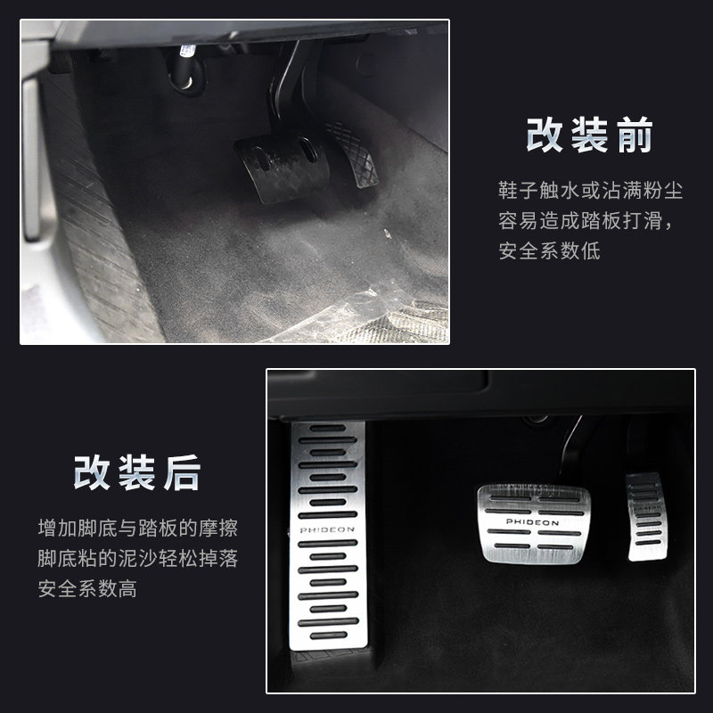 大众辉昂油门刹车踏板 18-21款辉昂改装专用免打孔防滑油门脚踏板