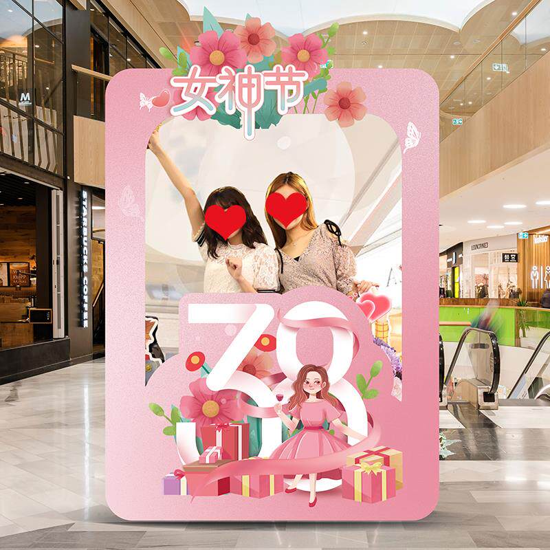 三八女神节日拍照相框kt板高商场店面妇女节活动布置背景板手举牌