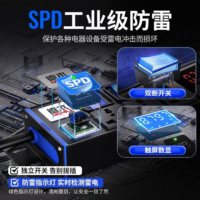 德木PDU插排国际通用孔接插线板漏保多孔位工业电源插座机柜分控