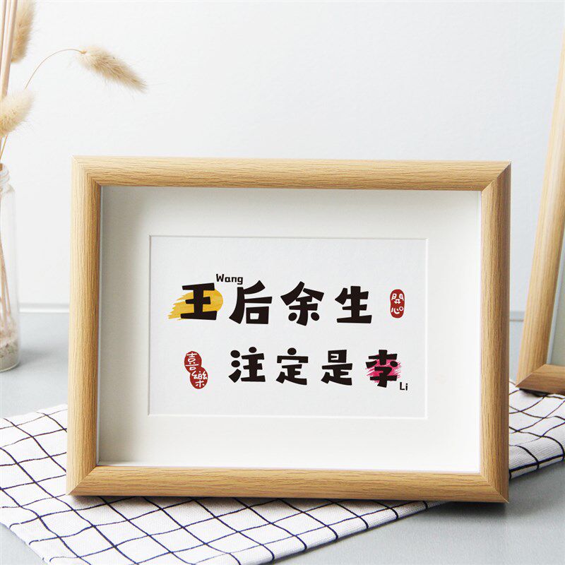 【陈蒙李爱】情侣姓氏谐音梗网名创意书法摆台结婚生日礼物定制