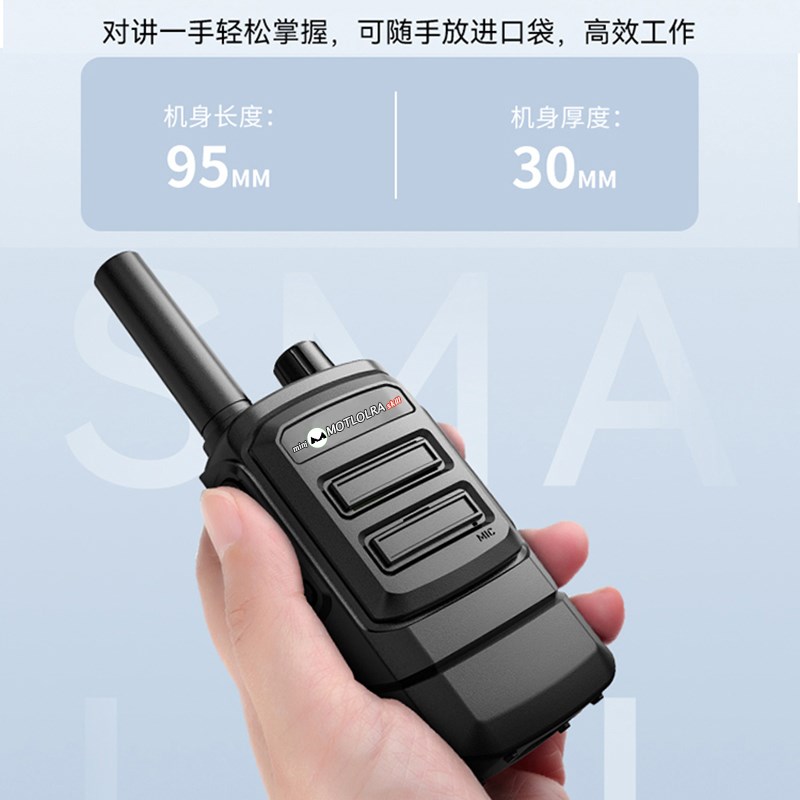 一对50公里大功率对讲机小型手持器机摩托户外酒店工地用防水手台