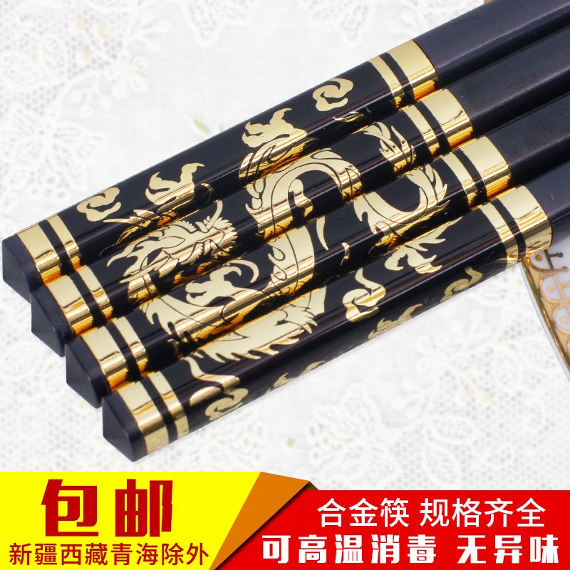 立贝斯家用酒店合金筷子日式可高温消毒防霉饭店筷子10双装公筷子