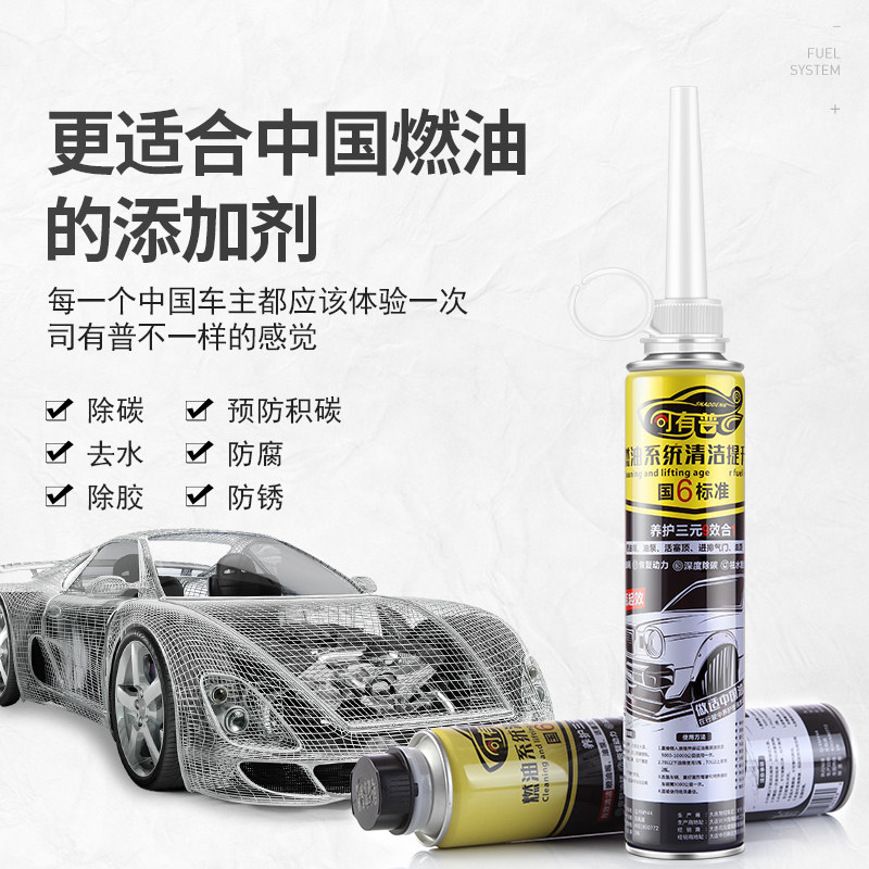 司有普原液燃油添加剂国六标准油路清洁剂22年新品汽柴油通用