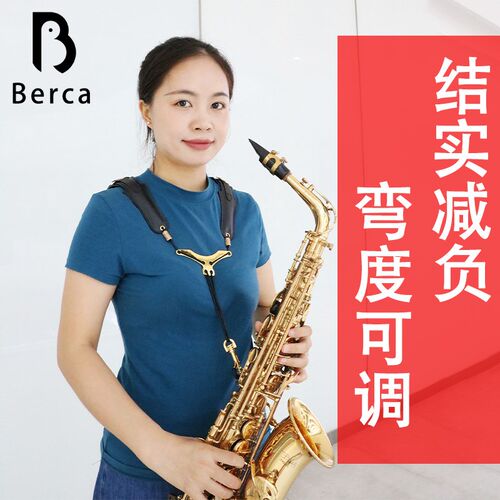 萨克斯背带中音次中音高音萨克斯双肩背带吊带肩带电吹管挂带带子