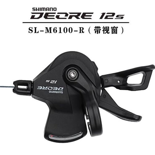 12速6100指拨版山地自行车变速器12速后拨链套件12速右指拔有窗