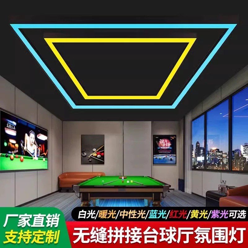台球室LED长条灯可拼接气氛灯具 现代简约吊灯桌球厅氛围灯铁质无
