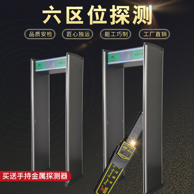 33区高精准人形双灯公检法安检门学校手机探测门铜铝金属安检门