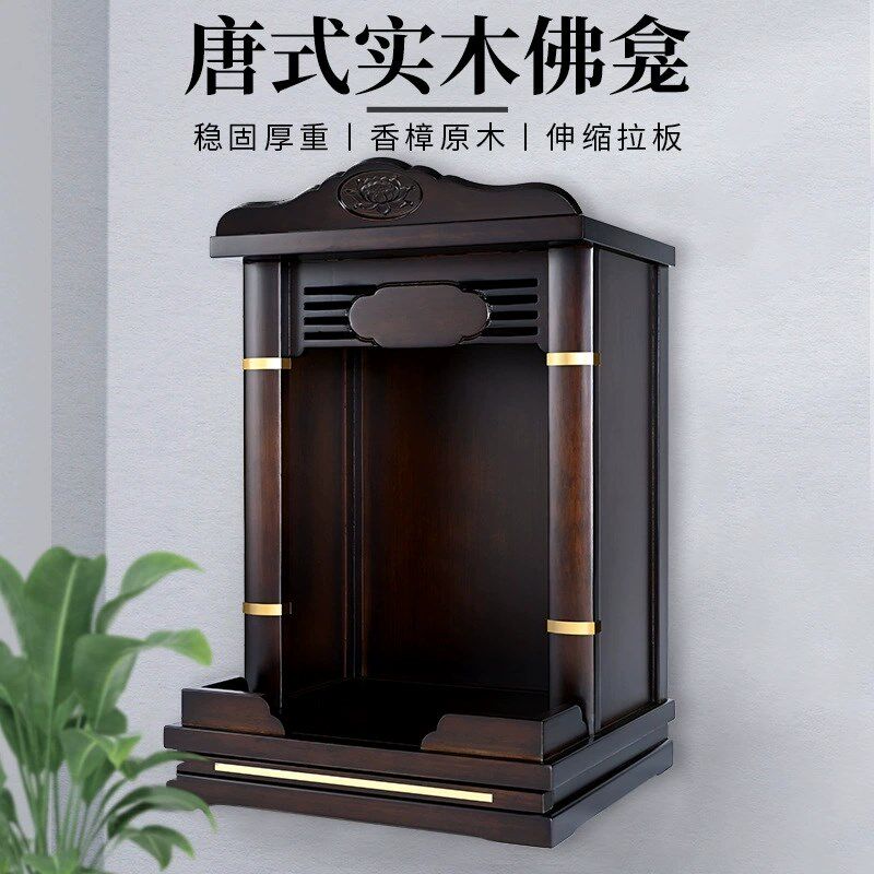 财神实木佛龛壁挂式家用供奉佛台观音关公神龛架香案摆放柜墙吊柜