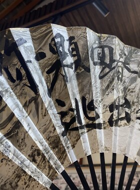 漆扇成品应援漆扇折扇折叠回春丹演唱会应援扇黑金漆扇加手写字体