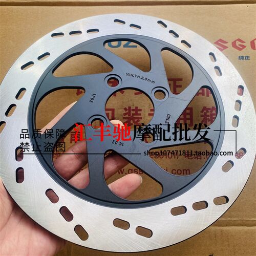 适用轻骑铃木悍骏GR150悍道QS150-5-6-7-8-9前刹车盘碟刹盘制动盘