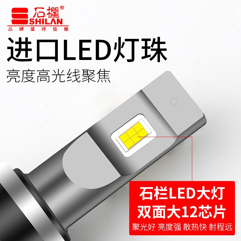 石栏货车LED大灯H1H3H4H7汽车超亮前灯泡解放j6远近光一体24V12v