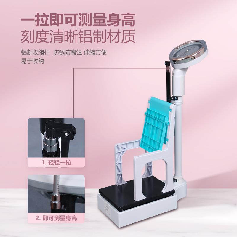 冀孚升儿童身高体重秤机械仪表测量称身高坐高计人体秤幼儿园体检
