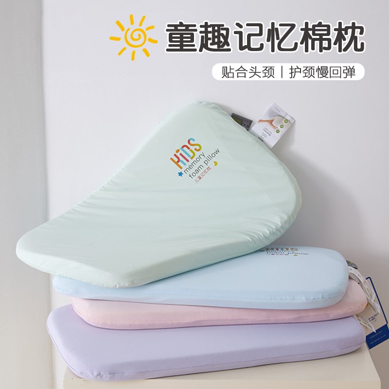 零压记忆棉儿童枕头枕芯宝宝婴儿专用单只装家用护颈椎助睡眠整头