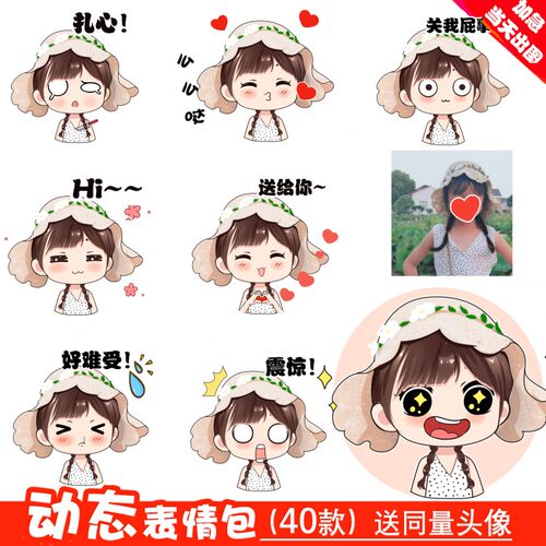 动态表情包q版卡通头像人物企业漫画形象设计真人照片手绘定制作
