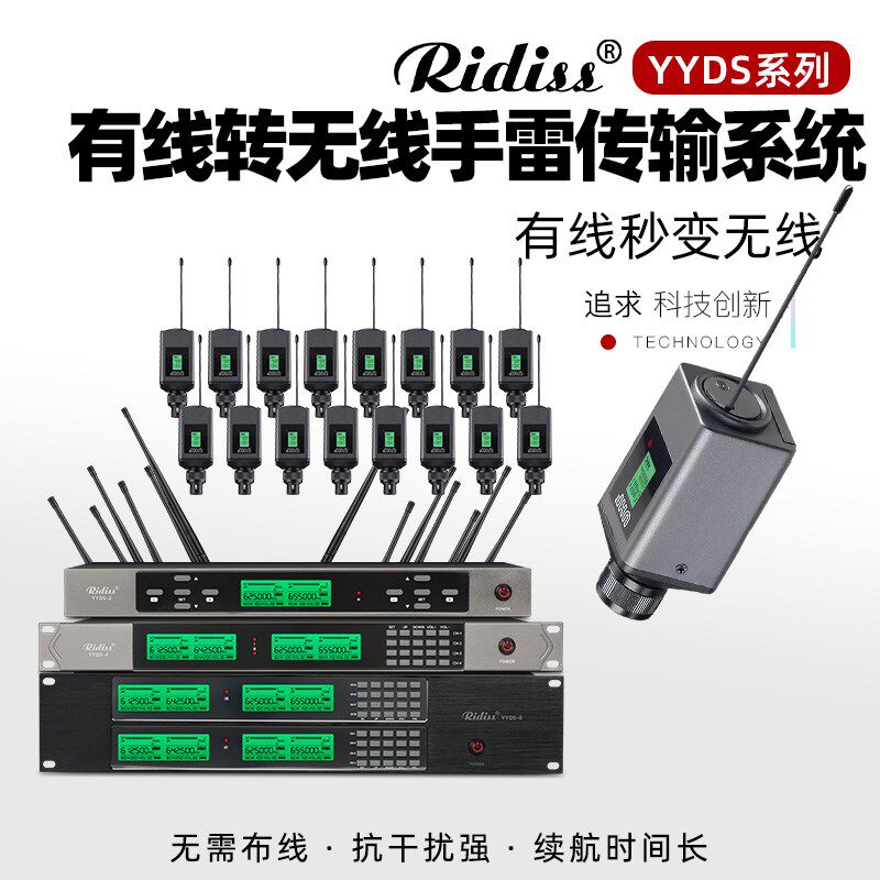 Ridiss一拖二拖四拖八无线手雷发射器接收器有线变无线话筒麦克风