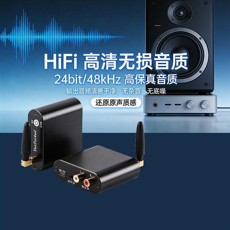 无线音频传输收发器电脑点歌机2.4G音频传输声音连接功放环绕音响