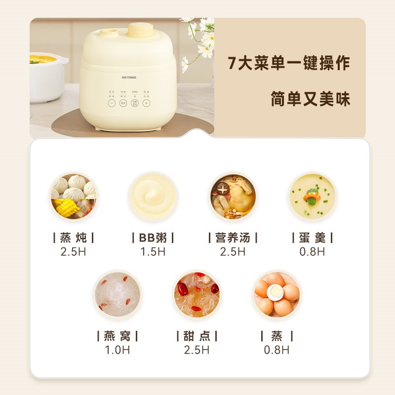 天际燕窝炖盅隔水炖家用炖汤婴儿辅食锅bb煮粥锅煲汤陶瓷电炖锅