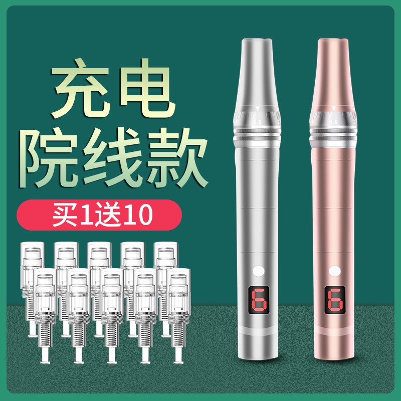 电动微针导入仪器 针头家用脸部水光自打mts中胚生发纳米微晶笔