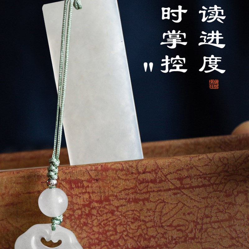 岫玉书签礼盒装手工古典中国风高档精致带流苏小礼物玉书签送礼学