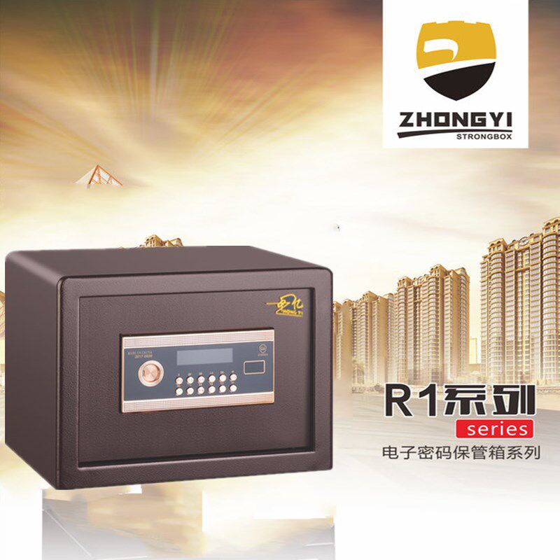中亿保险箱家用小型30保险柜办公大型电子密码柜带内门防火保管箱