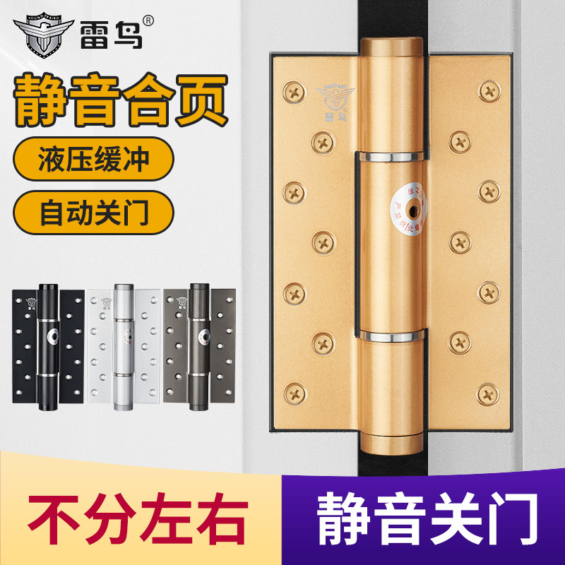 隐形门合页液压缓冲自动关门铰链六英寸隐藏式暗门反弹承重合页叶