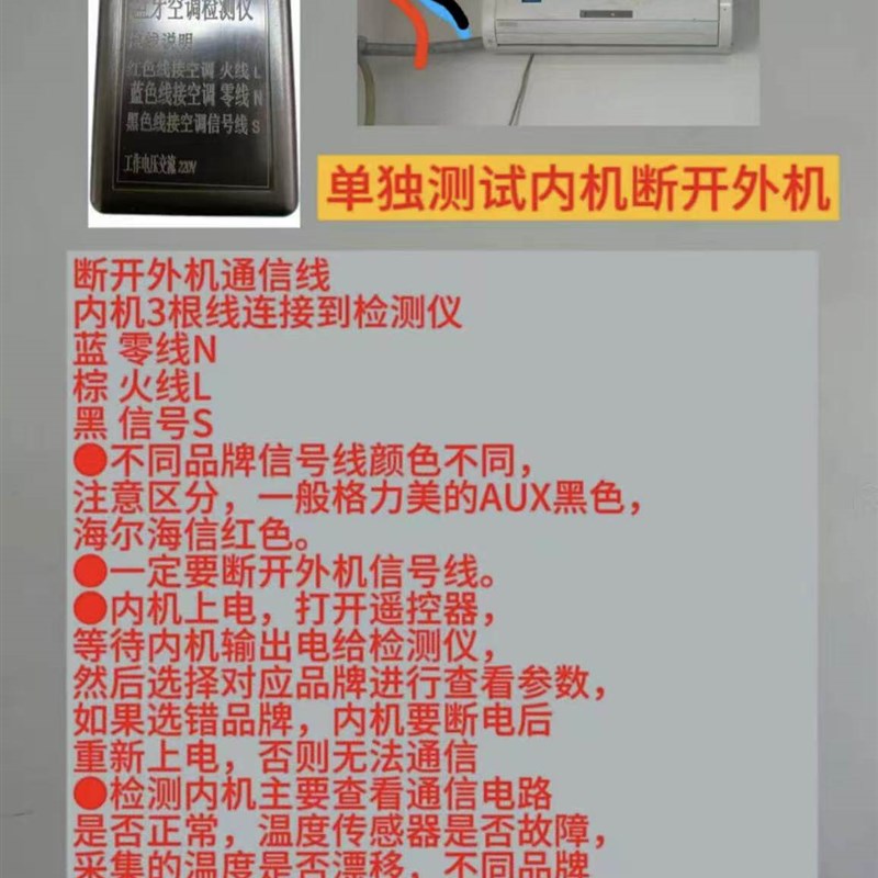 多品牌变频空调检测仪 蓝牙检测仪  变频空调专用检测仪