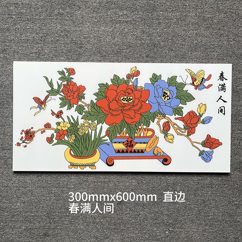 复古竹鸟龙凤财气瓷砖花片墙砖300x600 艺术砖个性瓷砖风景画花砖